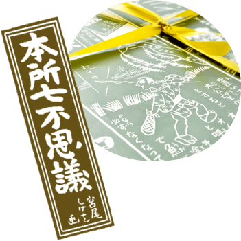 包装紙へのこだわり